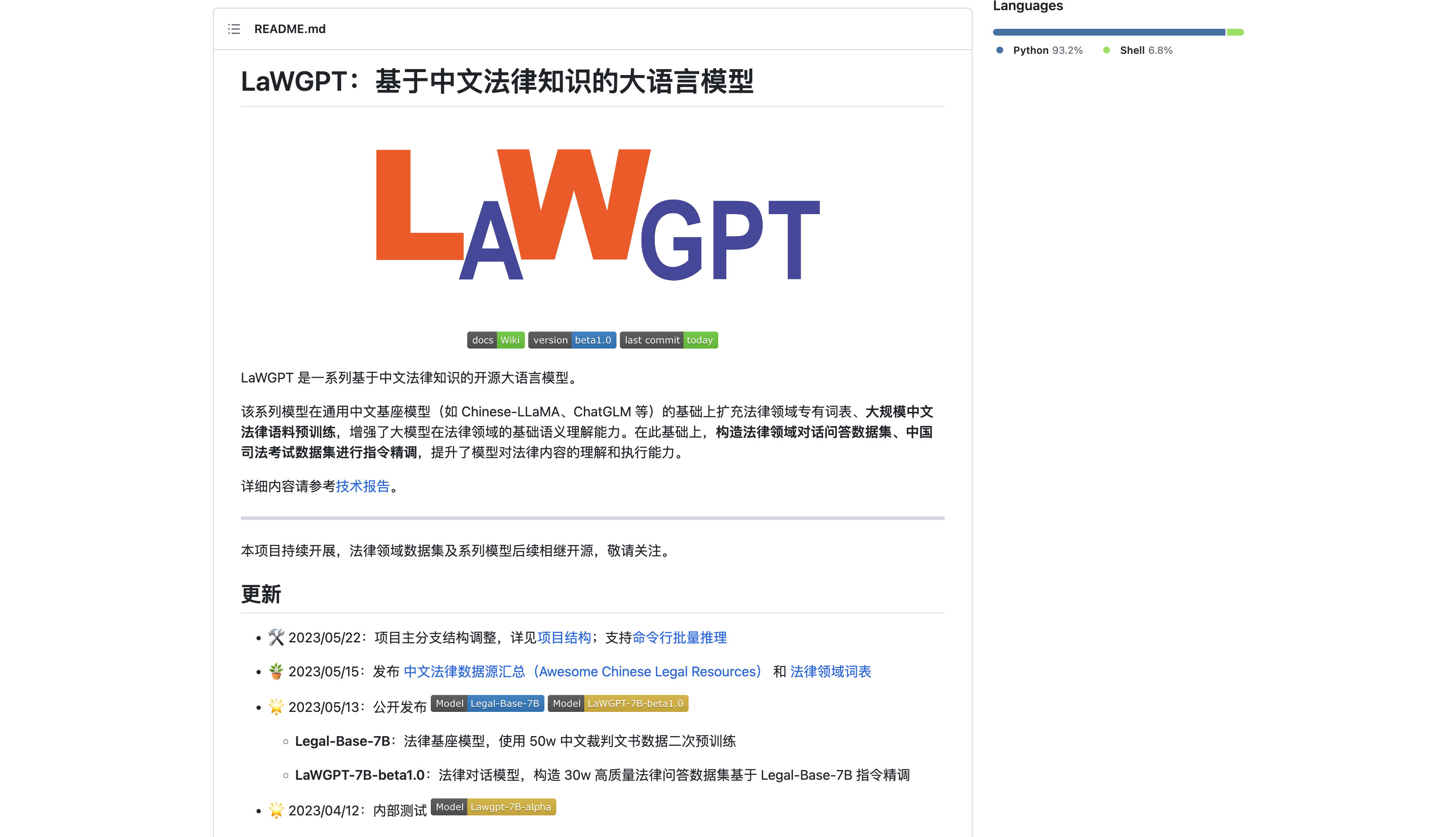 LaWGPT - скриншот 1